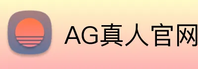 AG真人官网 logo