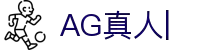 AG真人-AG真人平台-AG真人电子游戏平台